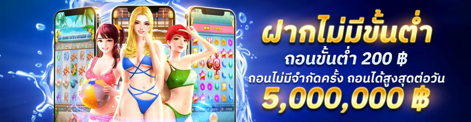 ปังปัง888
